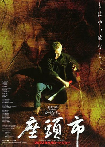 Zatoichi Movie Poster Print