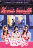 Venus Beaute Movie Poster Print