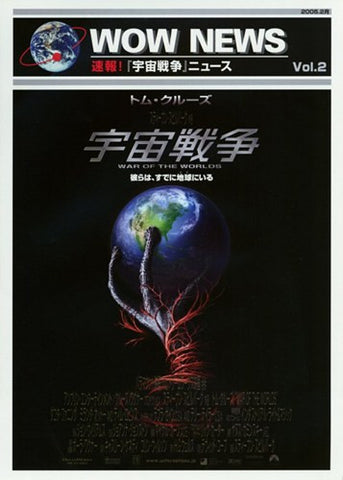 War of the Worlds Movie Poster Print