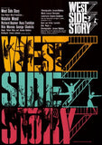 West Side Story Movie Poster Print