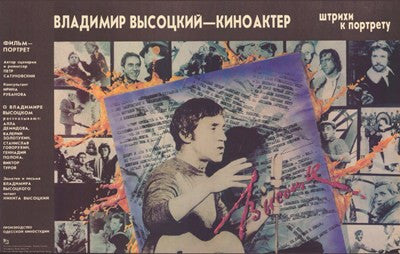 Vladimir Vysotsky - Film Actor Movie Poster Print