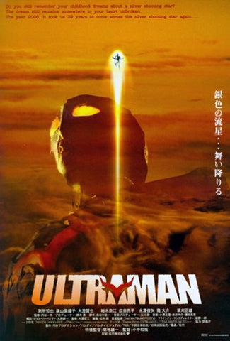 Ultraman Movie Poster Print