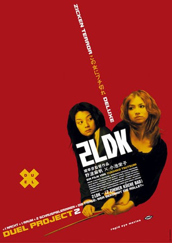 2LDK Movie Poster Print