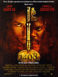 1408 Movie Poster Print