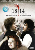 1814 Movie Poster Print