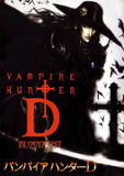 Vampire Hunter D (Japanese) Movie Poster Print