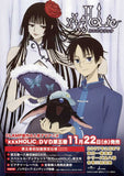 xxxHOLiC the Movie: A Midsummer Night's Dream 11 x 17 Movie Poster - Japanese Style A