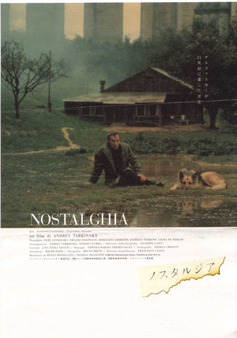 Nostalghia 11 x 17 Movie Poster - Japanese Style A