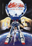 Turn-A Gundam Movie Poster Print